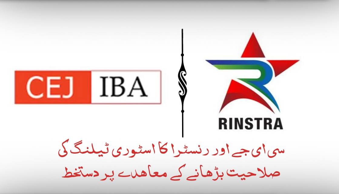 آئی بی اے کا سینٹر فار ایکسیلنس ان جرنلزم اور رنسٹرا کا ڈیجیٹل اسٹوری ٹیلنگ کی صلاحیت بڑھانے کے معاہدے پر دستخط